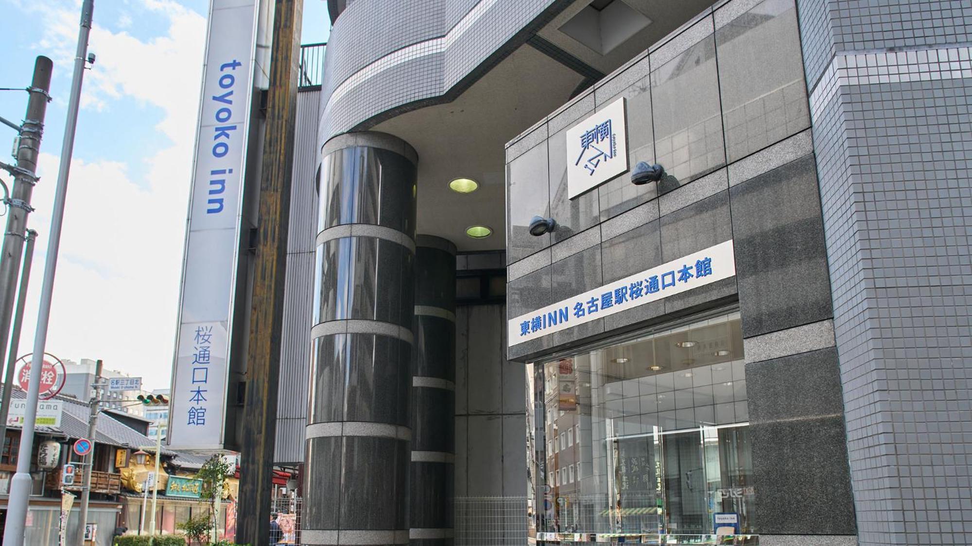 Toyoko Inn Nagoya-Eki Sakuradori-Guchi Honkan Luaran gambar